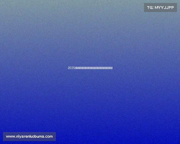 2025年伊犁校园电竞盛宴燃爆秋日,破纪录规模引领全疆热潮 2025年伊犁校园电竞盛宴燃爆秋日,破纪录规模引领全疆热潮