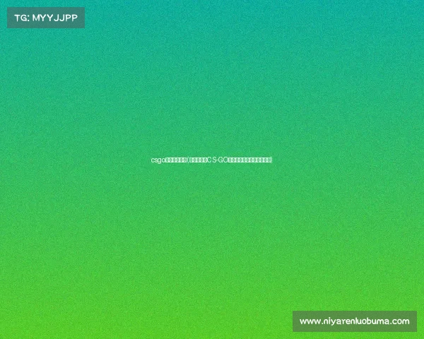 csgo电竞直播平台(《巅峰对决CS-GO枪神之战今日引爆直播间》) csgo电竞直播平台(《巅峰对决CS-GO枪神之战今日引爆直播间》)