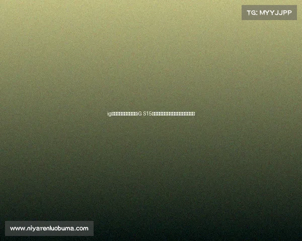 ig电子竞技俱乐部发文—iG S15征程遗憾止步，决心重铸剑锋续写新篇