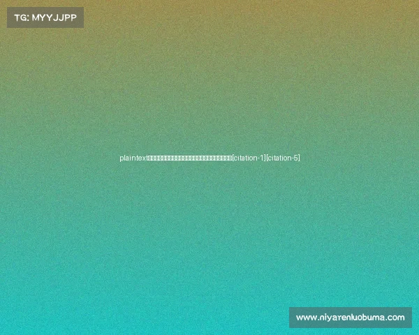 plaintext杭州瞄准电竞名城建设，国际奥委会探讨电竞奥运框架[citation-1][citation-5]