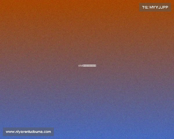 vivi电子竞技俱乐部成员