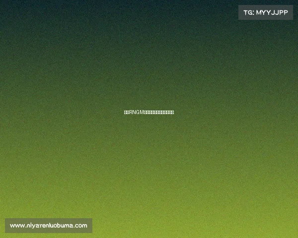 曝料RNGM战队易主,新东家竟是他? 曝料RNGM战队易主,新东家竟是他?